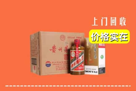 喀什求购高价回收精品茅台酒